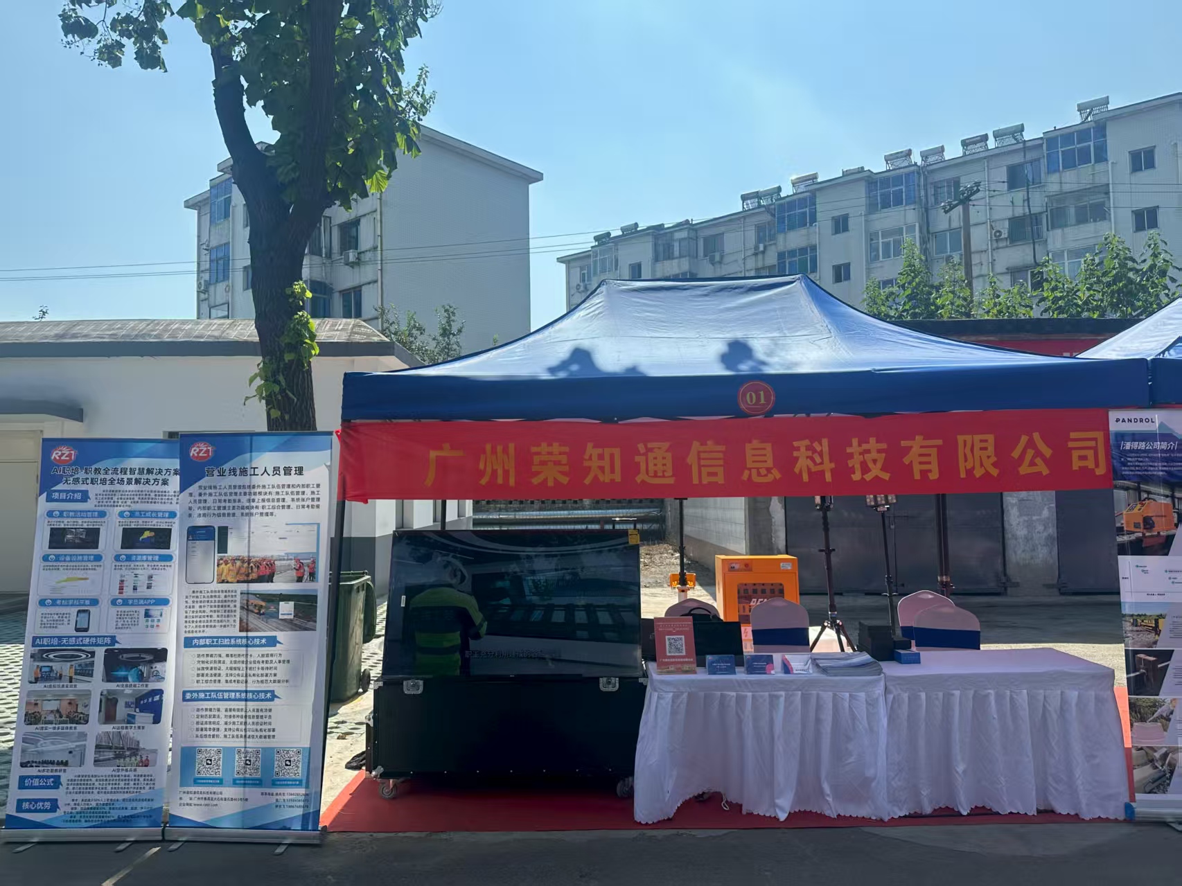 荣知通AI人工智能产品亮相太原局工务系统现场会，赋能铁路智慧化管理